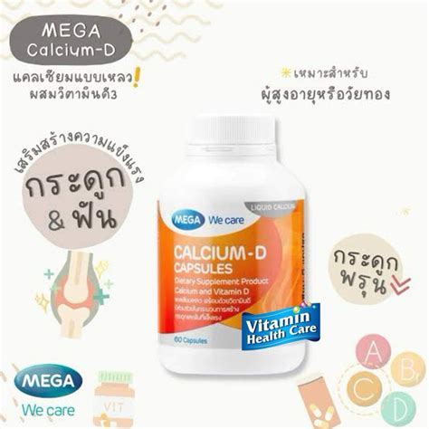 Mega We Care Calcium D Mg Shopee Thailand