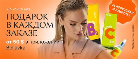 Беллавка | интернет магазин белорусской одежды