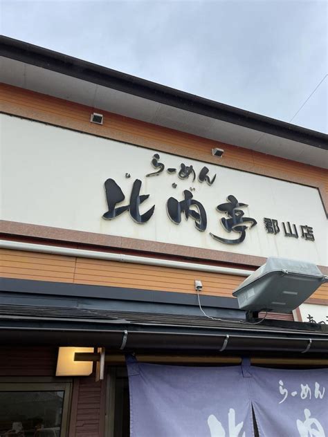 【クックドア】らーめん比内亭 郡山店／ホームメイト