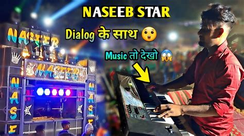 Naseeb Star Band Dialog के साथ 😲 Music तो देखो 😱 Youtube