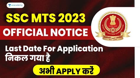 Ssc Mts Last Date For Application Out Extend