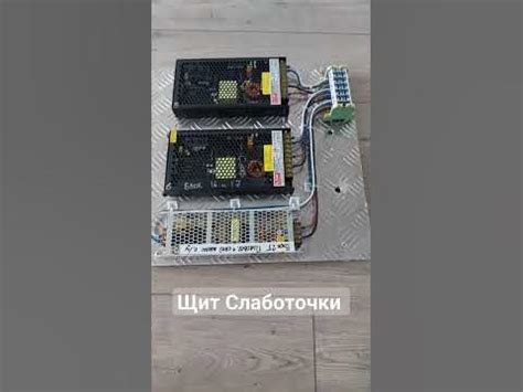 щит Слаботочки для светодиодной подсветки #электрик #йошкарола - YouTube