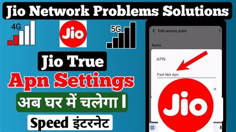 Jio Network Problems Jio New Apn Settings Jio Internet Speed