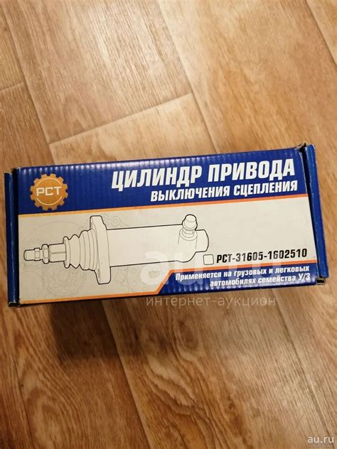 Цилиндр привода сцепления УАЗ рабочий металл РСТ-31605-1602510 новый ...