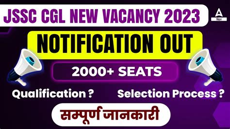 JSSC CGL New Vacancy 2023 Notification Out Jharkhand SSC CGL 2023