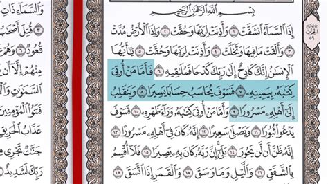 Detail Surat Al Insyiqaq Ayat 21 Dan Artinya Koleksi Nomer 16