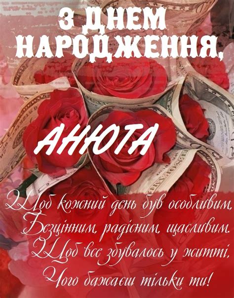 Красиві картинки - З днем народження, Анна! (40 фото)