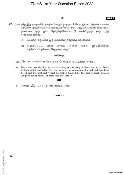 Tamil Nadu 11th Question Paper 2022 For Maths Pdf