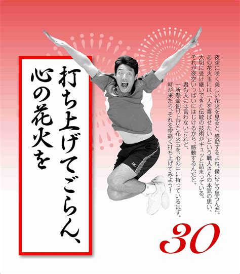 松岡修造の名言日めくりカレンダーが異例の4万部を突破！本人は「あれで元気でますかね？」｜ガールズログ 女の子の本心まとめ 松岡修造 修造