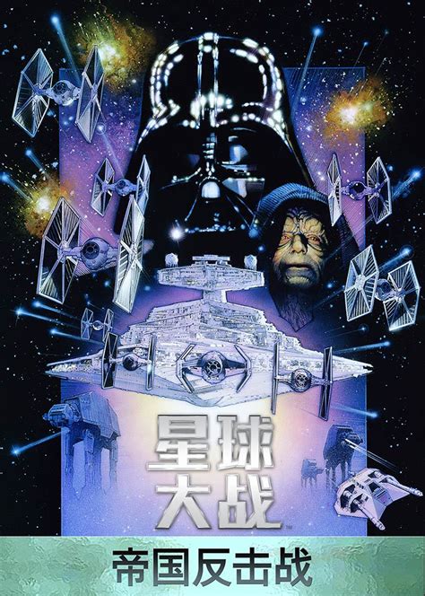 评星球大战赢周边