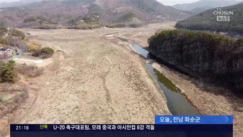 3급수 강물을 식수로 바닷물은 공업용수로호남 최악 가뭄 Mlbpark