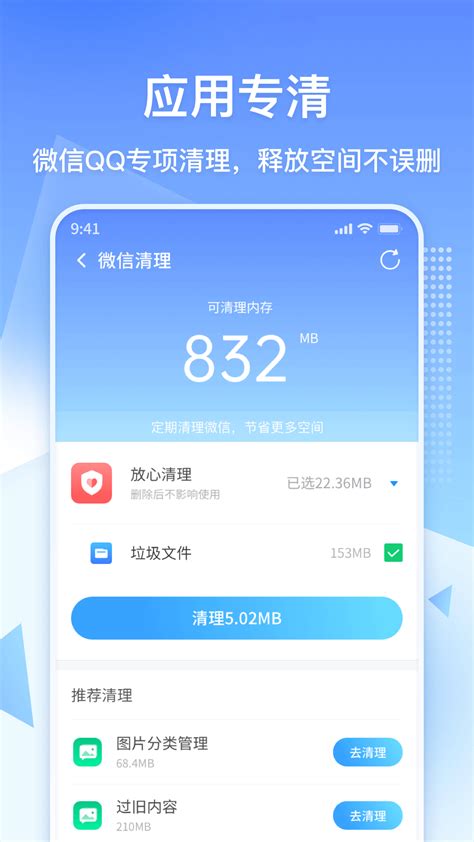 360清理大师极速版相似应用下载豌豆荚