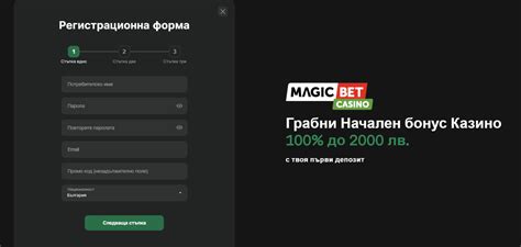 Magic Bet Онлайн - Спортни Залози и Казино