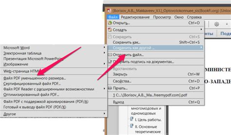 Как уменьшить размер файла pdf и сжать его