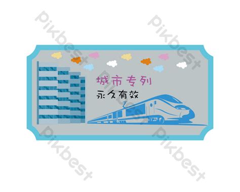 Train Ticket For Cartoon City PNG Images | PSD Free Download - Pikbest