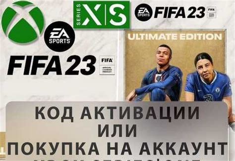 Fifa 23 Xbox Series Xs One Festimaru частные объявления