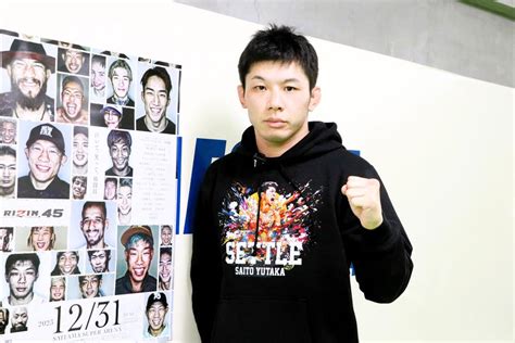 【rizin】斎藤裕、クレベルと2年越し因縁に「決着をつける」「平本蓮は“戦友”」「クレベルに勝つ事はタイトル戦線に出るという事」「鈴木千裕