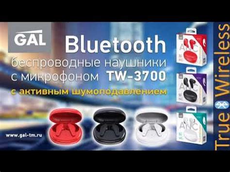 Наушники TWS GAL TW-3700 - YouTube