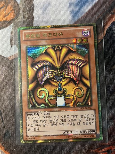 Mavin Yugioh Exodia The Forbidden One Gs Kr Gold Secret Korean Nm