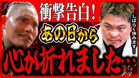 【ブレイキングダウン8】てるのブレイキングダウン8欠場決定・・・【朝倉未来 朝倉海 飯田将成 啓之輔 Theoutsider