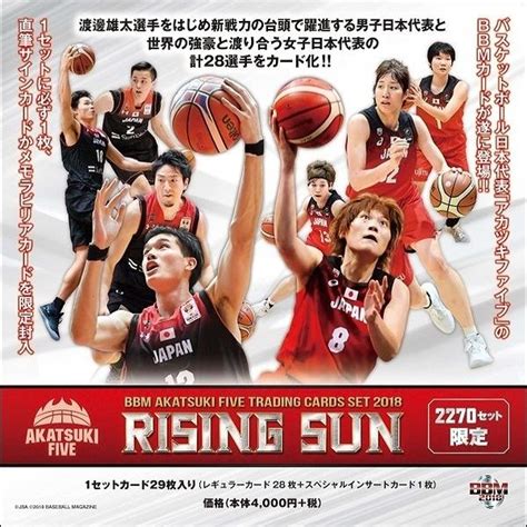 Bbm 2018 バスケットボール日本代表 Akatsuki Five Rising Sun Trading Card Journal