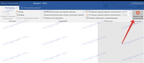 Как да индексираме страници в Word