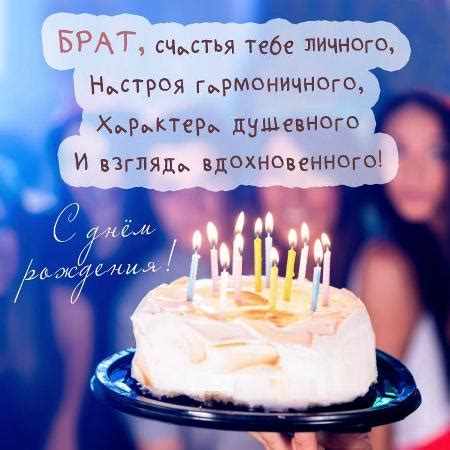 Прикольные открытки Брату с Днем рождения