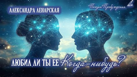 Любил ли ты ее когда-нибудь? - стихи о безусловной любви. Поэзия ...