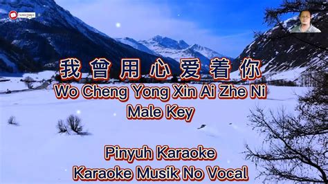 Wo Ceng Yong Xin Ai Zhe Ni 我曾用心爱着你 Karaoke Musik No Vocal