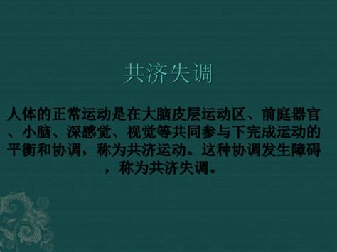 三五年的共济失调居然就这么简单的解决了共济失调步态患者新浪新闻