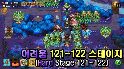 황금을 지켜라 어려움 121 122 stage Gold Tower Defence HARD stage 121 122