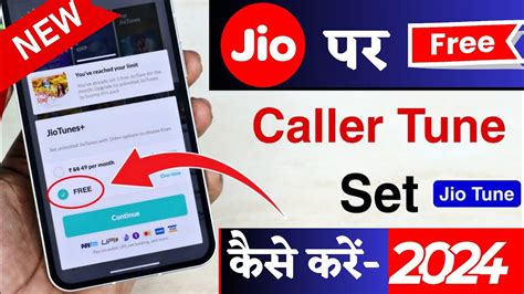 Jio Free Caller Tune Kaise Lagaye 2023 How To Set Free Jio Tune Jio