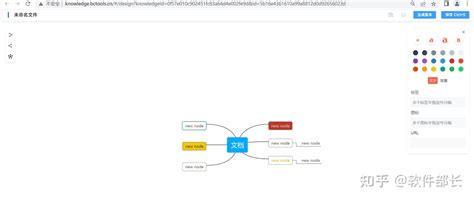有哪些好用的思维导图软件值得推荐？ 知乎