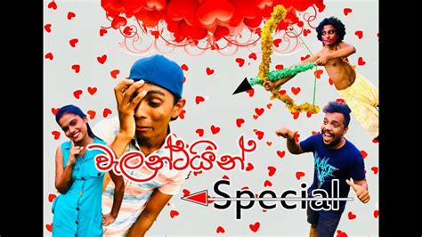 වැලන්ටයින් ස්පෙසල් Valentine Special Malhub Production Youtube