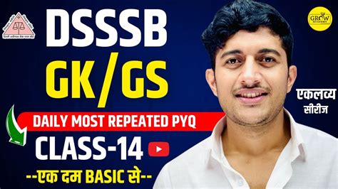 GK GS Class 14 DSSSB All Exams Abhimanu Sir YouTube