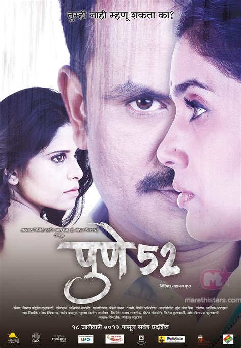 Pune 52 Marathi Movie Caststoryphotos Marathistars
