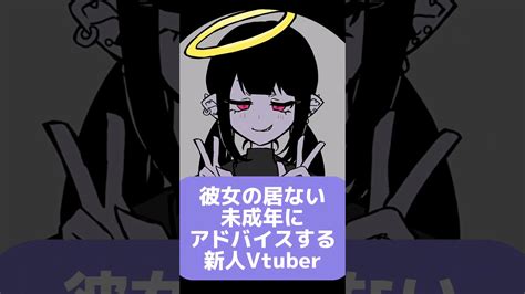 性欲の発散の仕方を教える新人vtuber Shorts マイクラ 新人vtuber マイクラ（minecraft）動画まとめ