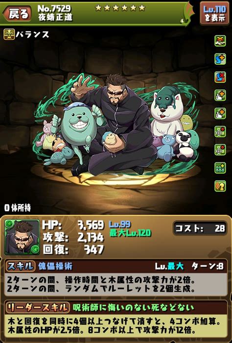 Padsexy パズル＆ドラゴンズ公式 On Twitter まず公式放送では発表されていない新キャラクターからご紹介！ 東京校の学長で