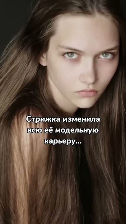 Сибирячка София Стейнберг покорила мир моды! А вам она нравится? - YouTube