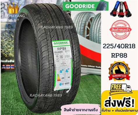 26560r18 22560r17 โปรส่งฟรี ยางรถยนต์ Su320 Eco ยางประหยัดน้ำมัน