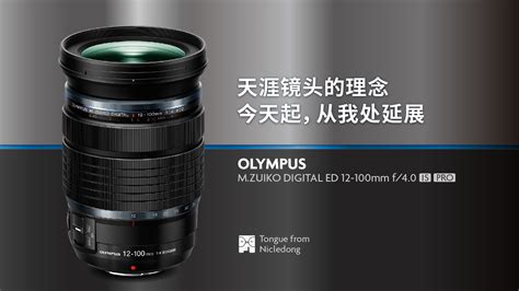 贵价妖头哪里好？奥林巴斯 12 100mm F4 Is Pro 镜头使用体验 哔哩哔哩