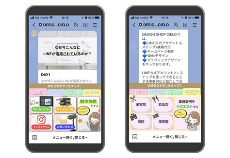 Line公式アカウントのリニューアルをしました！