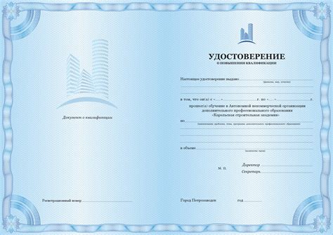 Карельская строительная академия АНО ДПО - Петрозаводск