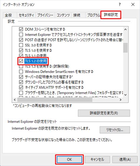 SSLTLSの設定方法ユニテックシステム株式会社