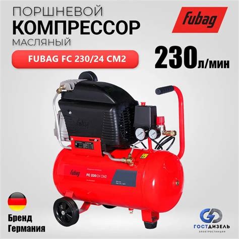 FUBAG Масляный коаксиальный воздушный компрессор FС 230/24 CM2/ Ресивер ...
