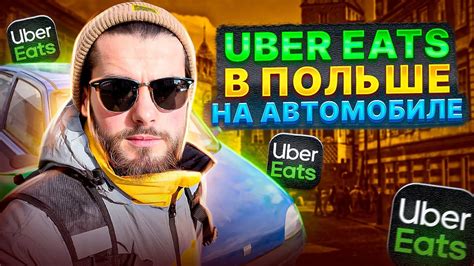 Uber Eats Glovo