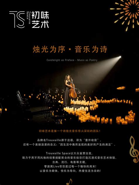 2023广州【致敬坂本龙一】曲目专场烛光音乐会门票 时间票价 在线订票 看看票务