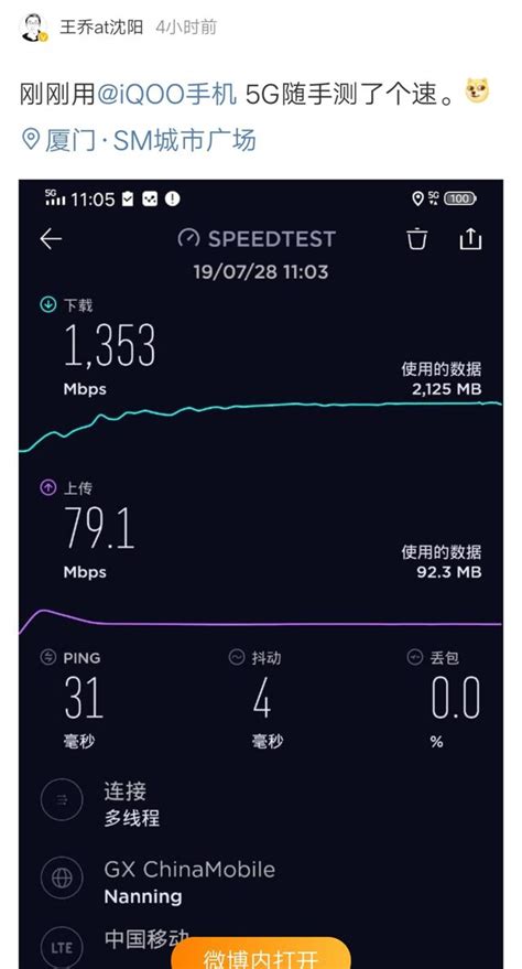 網友期待中的5g超性價比手機來了，iqoo 5g版手機售價已公布 每日頭條