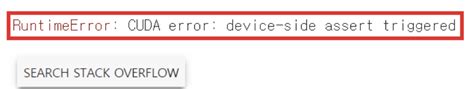 RuntimeError CUDA error device side assert triggered Volc의 블로그