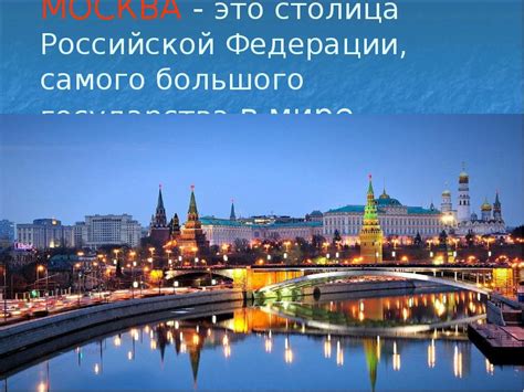 СТРАНЫ МИРА» Окружающий мир 2 класс
